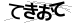 CAPTCHA