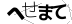 CAPTCHA